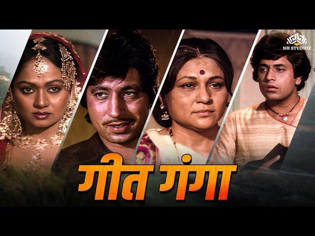 निकली सबके सामने ठाकुर साहब के नाजायज़ संभन्ध की सचाई  | GEET GANGA (1982) | @nhmovies