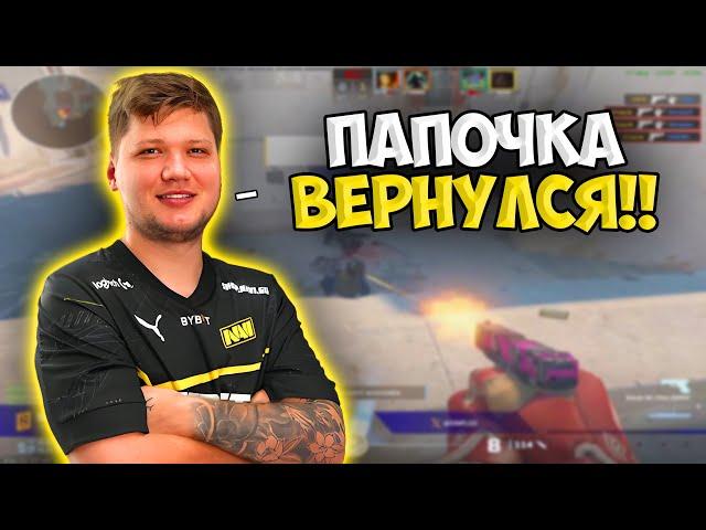 S1MPLE НАКОНЕЦ ВЕРНУЛСЯ В CS2 И ЗАПУСТИЛ СТРИМ!! СИМПЛ ЗАШЕЛ К РАБОТЯГАМ В ПРЕМ НА ФЕЙСИТ!!