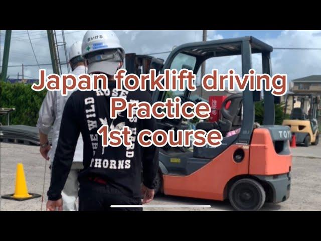 Japan forklift driving practice 1st course