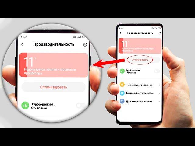 5 способов ускорить ЛЮБОЙ смартфон!