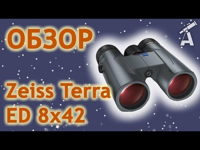 Review of binoculars Zeiss Terra ED 8х42