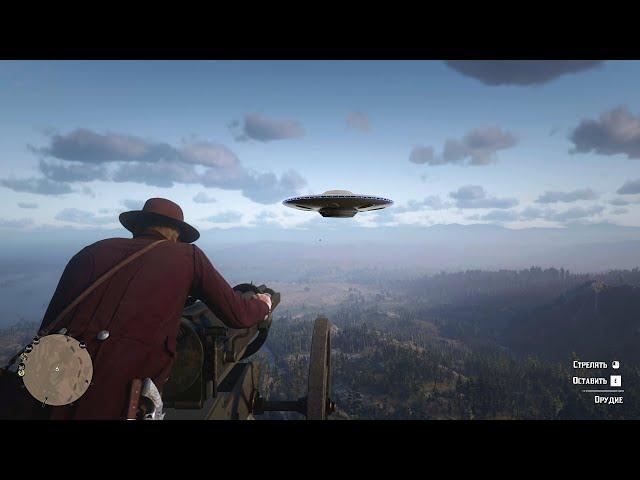 RDR2 - Yes... in fact the alien ship can be destroyed