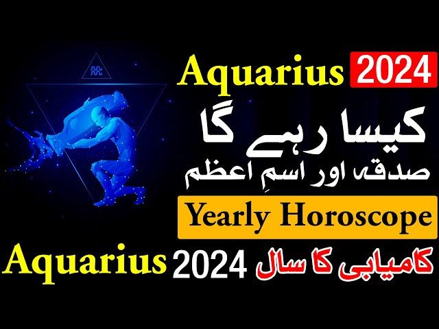 Aquarius 2024 Kesa Rahega | Yearly Horoscope | Mehrban Ali | Astrology | New Year | Naya Saal