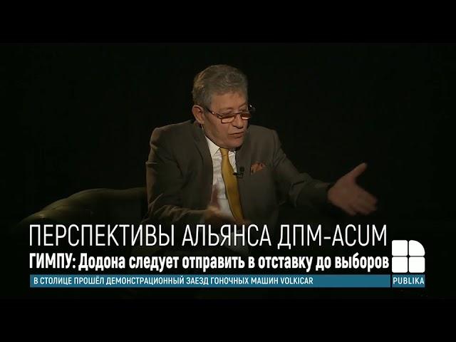 Михай Гимпу: Москва противится созданию альянса между блоком ACUM и ДПМ