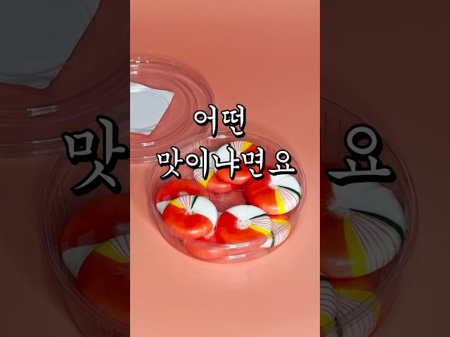 본 적은 있지만 먹어 본 적은 없는 이것