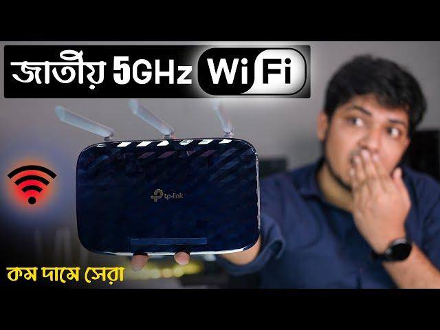 Tp-link WiFi Routers Archer C20 Review | Dual Band Router | Best budget Wifi Router in Bangladesh