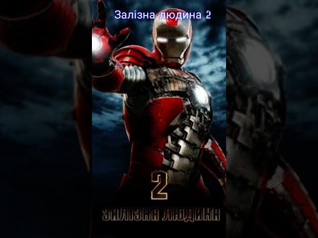 Топ три фільми на вихідні