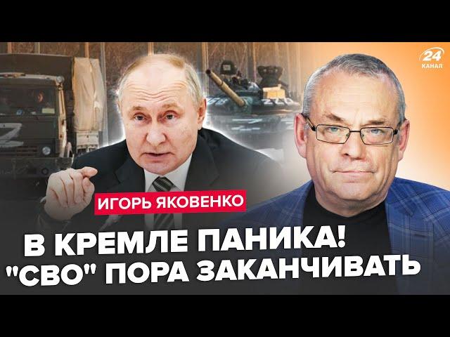 ️ЯКОВЕНКО: Путін ВИЙШОВ із терміновою заявою! Видав ПЛАНИ щодо "СВО". Пашинян ПРИНИЗИВ Кремль