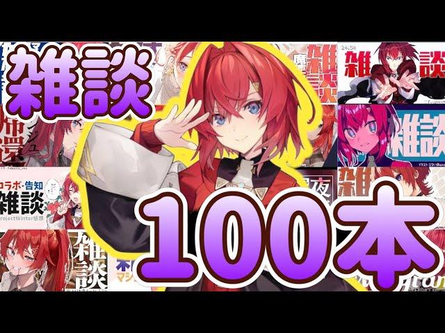 【再UP】アンジュ面白雑談100本！ フル字幕付き 【2022年版】【にじさんじ/にじさんじ切り抜き/アンジュ/アンジュ・カトリーナ/アンジュ切り抜き/アンジュ・カトリーナ切り抜き】