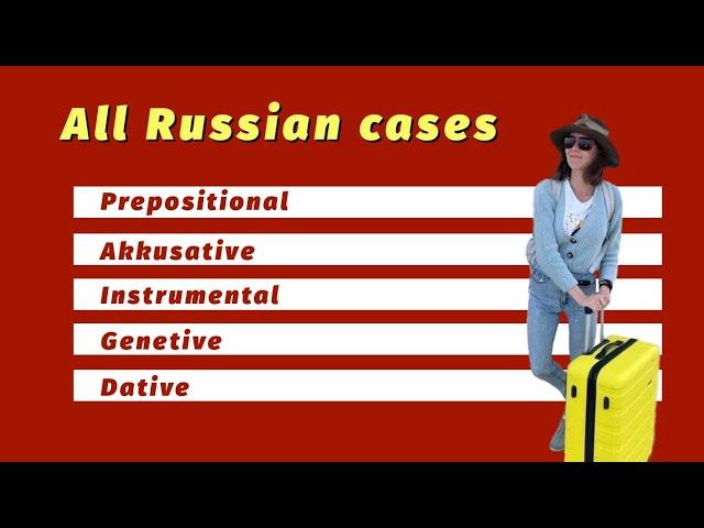 ALL cases in Russian