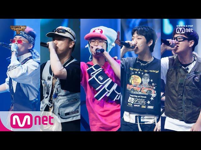 Show Me The Money8 [6회] BGM-v크루 우디 고차일드, 최엘비, 서동현, 영비, 칠린호미 - 바다 (Prod. 기리보이) @음원 배틀 190830 EP.6