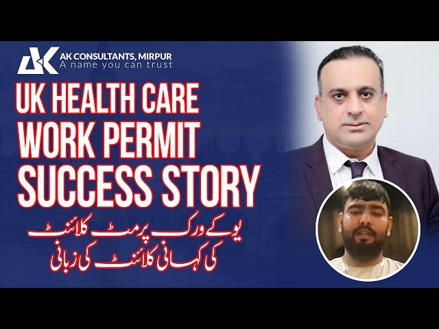 Health Care work Permit Success Story | AK Consultants Mirpur | Faisal Manzoor