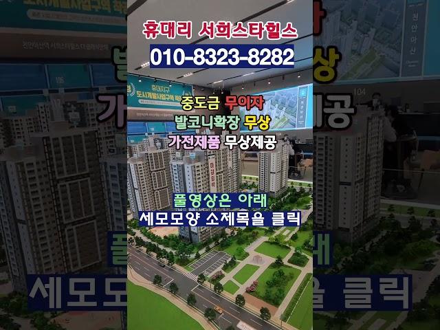 34평 아파트가 2억대..?