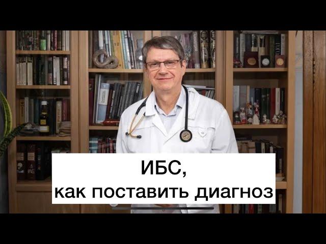 ИБС, как поставить диагноз.