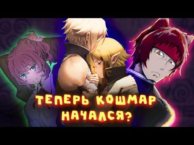 Кошмар ПРИШЁЛ..В подземелье я пойду там красавицу найду 5 СЕЗОН   Danmachi Белл Кранел