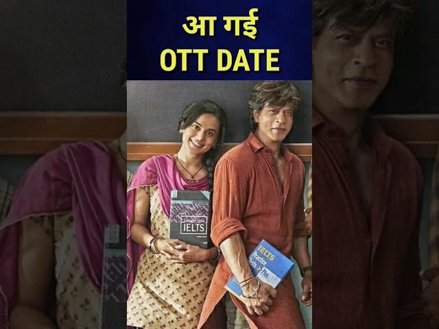 Dunki OTT Release Date | Dunki OTT Platform | #dunki #shorts