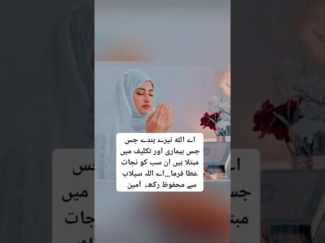 Dua-e-Khair