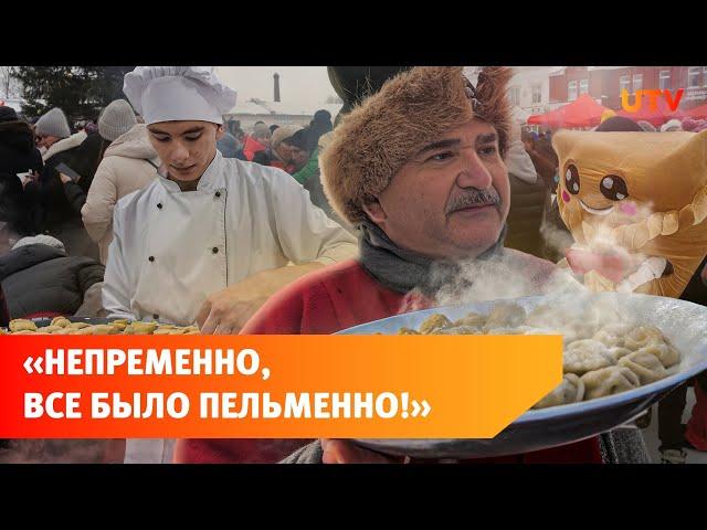 Самые вкусные пельмени – в Бирске? Узнали секрет их приготовления