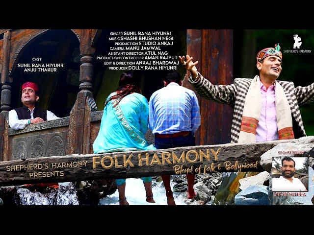 #FolkHarmony#SunilRanalatestsong #HimachaliMashup2019 #MayeniMeriye#IsharonIsharonMe#KunjuChanchlo