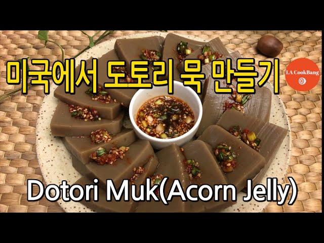 How to make Korean food Dotori Muk(Acorn Jelly), Sauce, Acorn Jelly Salad,