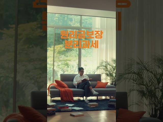 미래에셋증권 개인투자용 국채_원리금 보장편_세로형