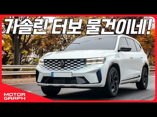 르노 그랑 콜레오스 가솔린 터보 시승기 (풀옵 4560만원, 에스프리 알핀, 4WD)