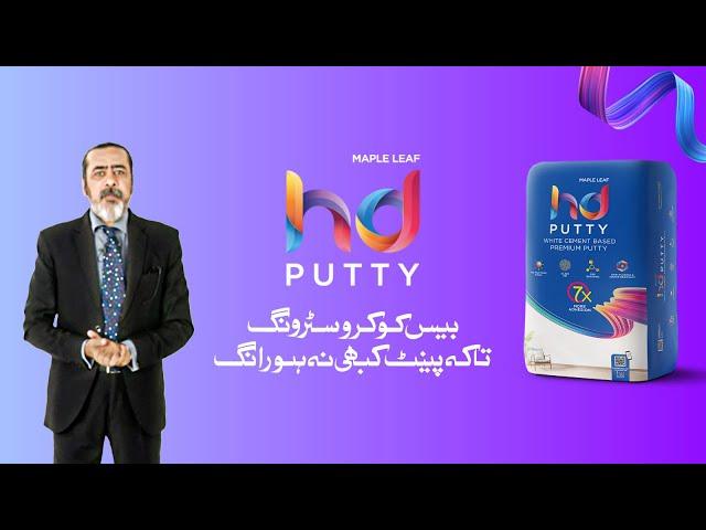 True Tone of Paint only with Pakistan's Best Putty  | #hdputty #whitecement #fullhdhai