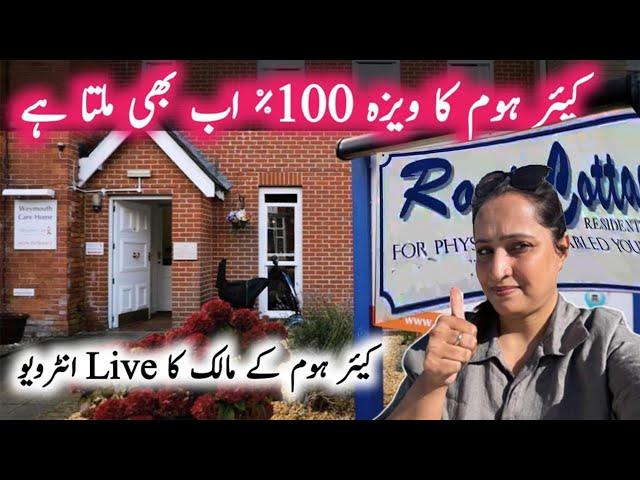 Care worker visa uk I Care worker house owner interview #aneesainuk #careworkeruk #careworkervisauk