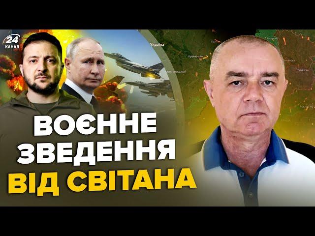 СВІТАН: ЕКСТРЕНО! Ф-16 ВЖЕ ПРАЦЮЮТЬ по РФ (ВІДЕО). HIMARS накрили Мі-8. ЗСУ ЗНИЩИЛИ спецназ РФ