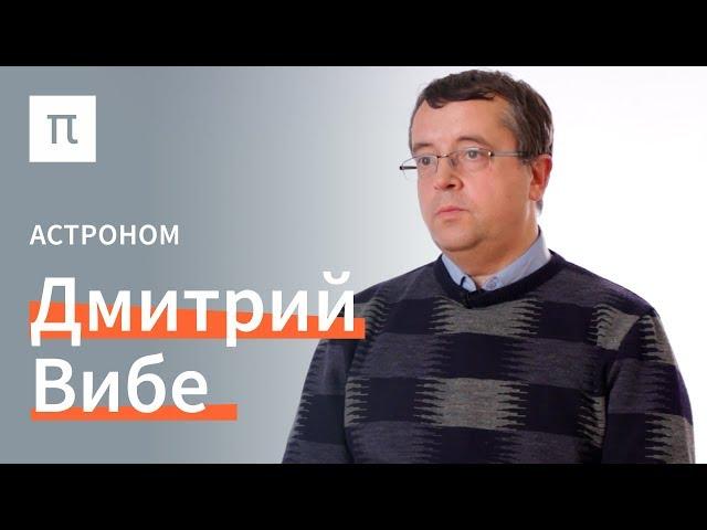 Рождение и жизнь звезд / Что я знаю