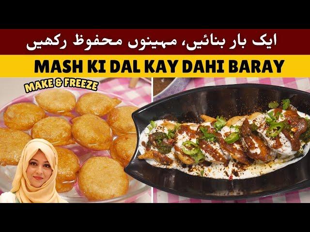 Mash Ki Daal Ky Dahi Baray I Make & Freeze Daal k baray- Ramadan Special soft Sponge Dahi baray