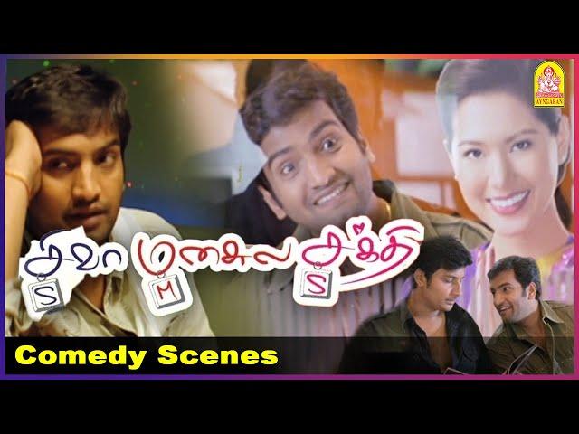 Siva Manasula Sakthi Comedy Part 1 | SMS Comedy Scenes | Santhanam | Jiiva | Sathyan | Anuya |