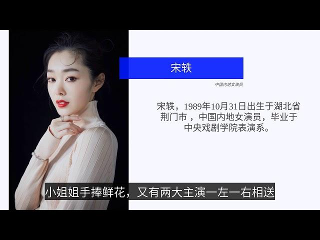 一脸疲惫！郭麒麟与宋轶送《赘婿》剧组杀青演员离组