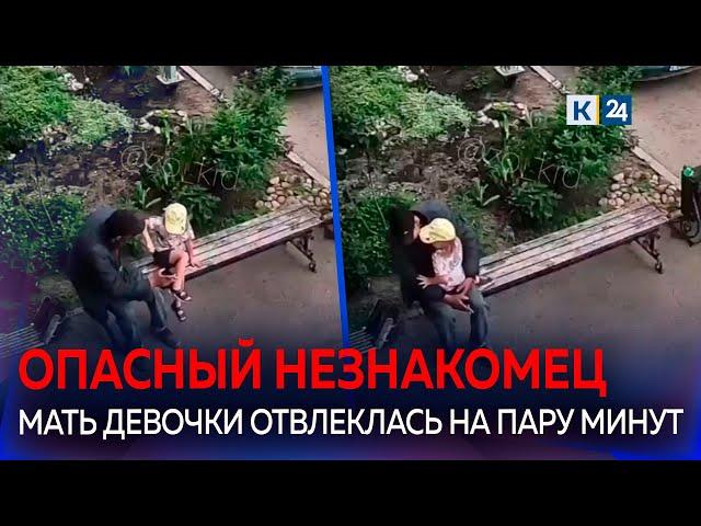 Мужчина пытался похитить 4-летнюю девочку с детской площадки в Краснодаре