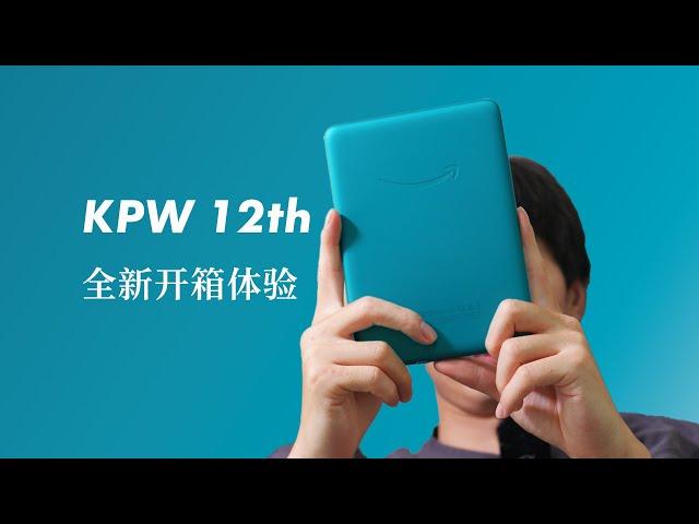 【开箱】全新Kindle Paperwhite 12代（KPW6）签名版翡翠绿色开箱体验