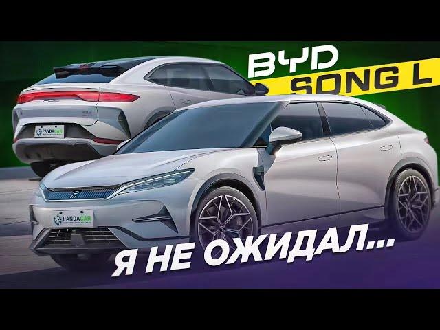 BYD Song L 2024 Обзор и тест драйв