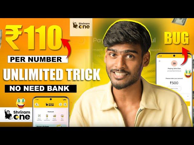  SHRIRAM ONE APP BIGGEST BUG LOOT || 2024 BIGGEST LOOT ₹110+₹110 UNLIMITED || NEW EARNING APP 2024