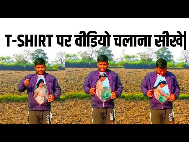 T-shirt me Video Kaise Lagaye |New Trend T-shirt me Photo Kaise Lagaya|kameez par video chalana