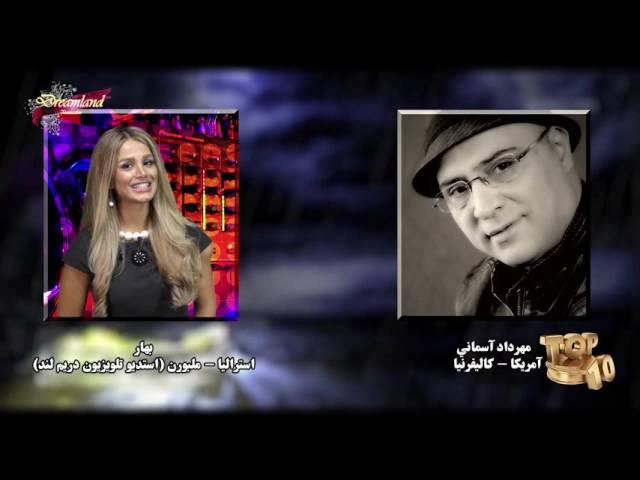 MEHRDAD ASEMEANI ON DREAMLAND TV   مهرداد آسمانی در تلویزیون جهانی دریم لند