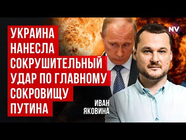 Путін сказився. Україна щойно знищила те, що він цінував найбільше за все | Іван Яковина