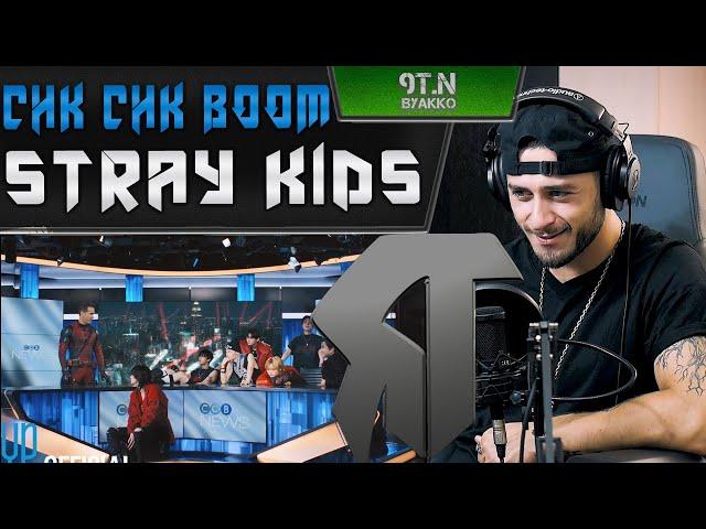 Stray Kids - Chk Chk Boom (РЕАКЦИЯ)