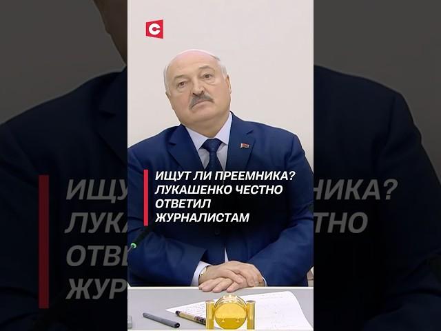 Лукашенко: нам не безразлично, кто будет у власти в этой стране! #лукашенко #политика #выборы