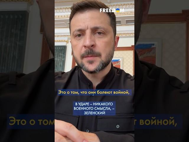 РФ уничтожила Херсонскую ОВА – ударами ДВАЖДЫ за день, – Зеленский #short