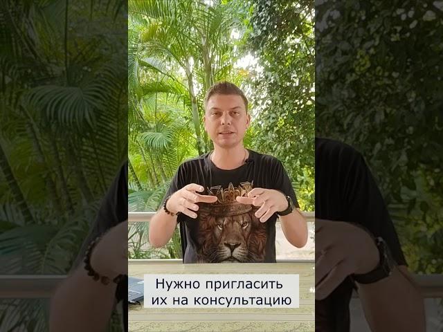 Дорожная карта (продажи через консультацию)