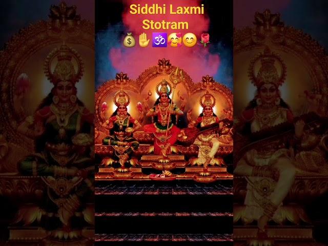 Siddhi Laxmi Stotram  ️ #Siddhi #Laxmi #Strotram #Maha -Laxmi #Maha #Blessings #Gods #Shorts