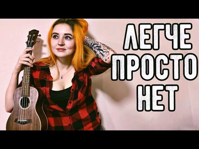 Песня КИНО (ЦОЙ) - ЗВЕЗДА ПО ИМЕНИ СОЛНЦЕ на Укулеле для Начинающих