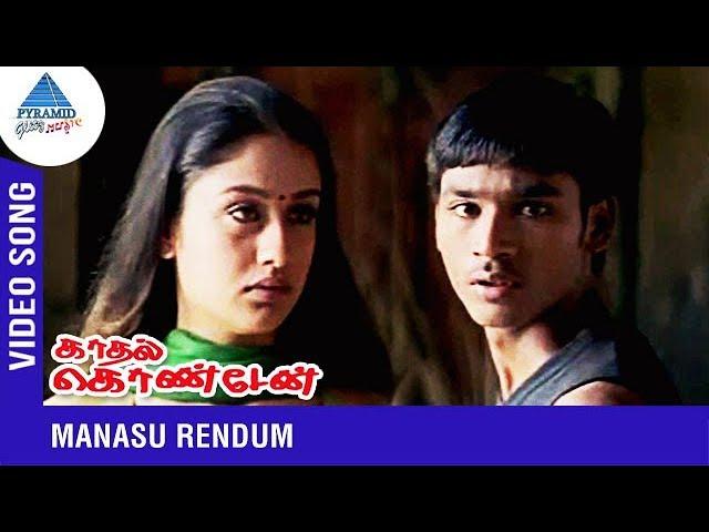 Shankar Mahadevan Song | Manasu Rendum Video Song | Dhanush  |Soniya Agarwal | Yuvan