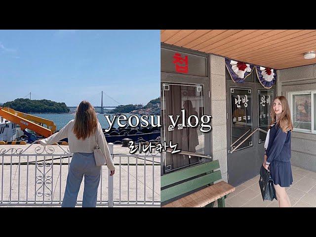 Trip to Yeosu | 여수 + 순천 여행, 전라도 음식, 이순신 광장,  드라마 촬영장