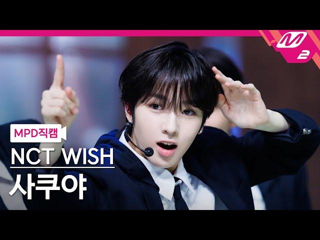 [MPD직캠] 엔시티 위시 사쿠야 직캠 4K 'Steady' (NCT WISH SAKUYA FanCam) | @MCOUNTDOWN_2024.9.26