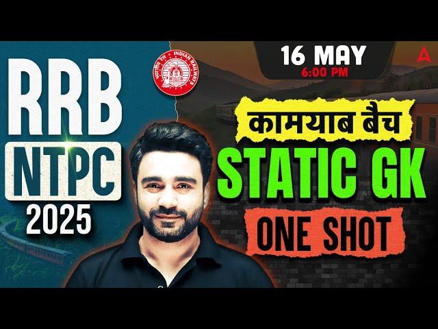 RRB NTPC GK GS Marathon 2025 | RRB NTPC Static GK Marathon | Railway NTPC GK GS By Sahil Madaan Sir